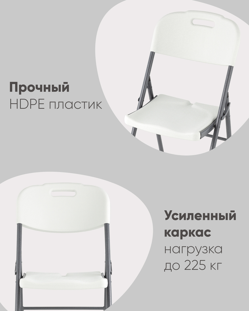 Стул складной