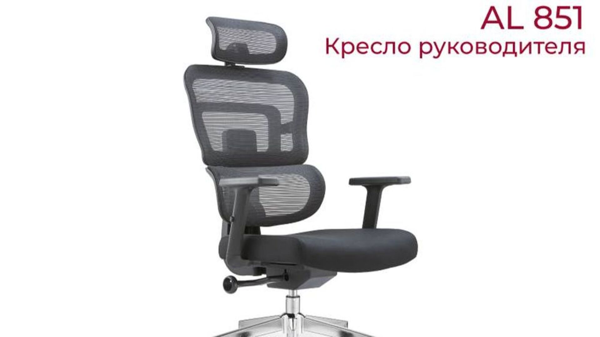 Кресло руководителя видео.