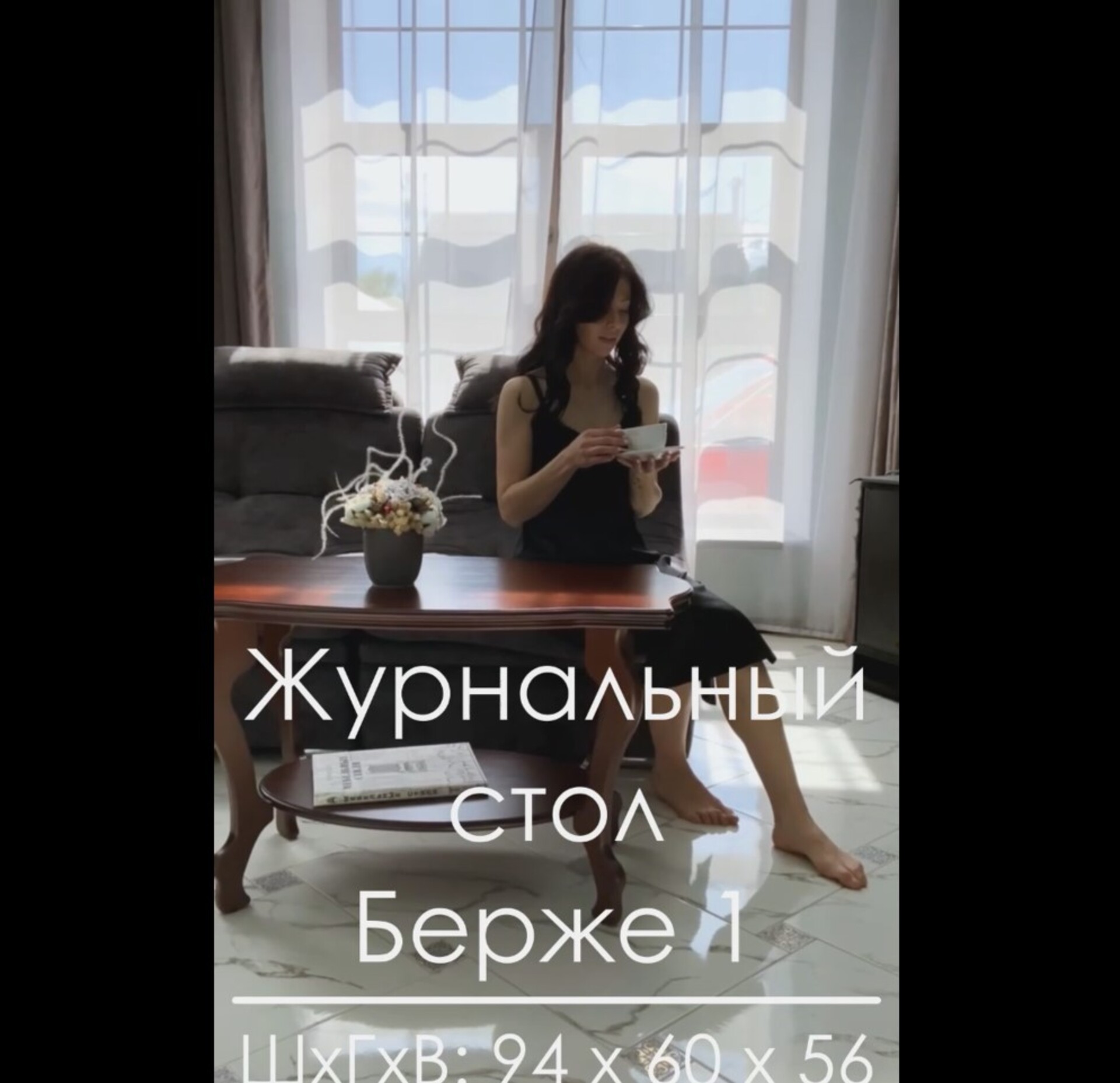 Стол журнальный видео.